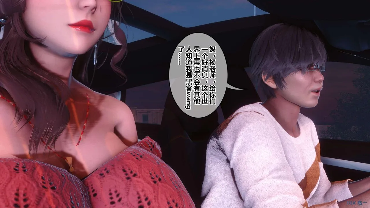 [3D]秘密高清无码版 - 第130话 - page 54