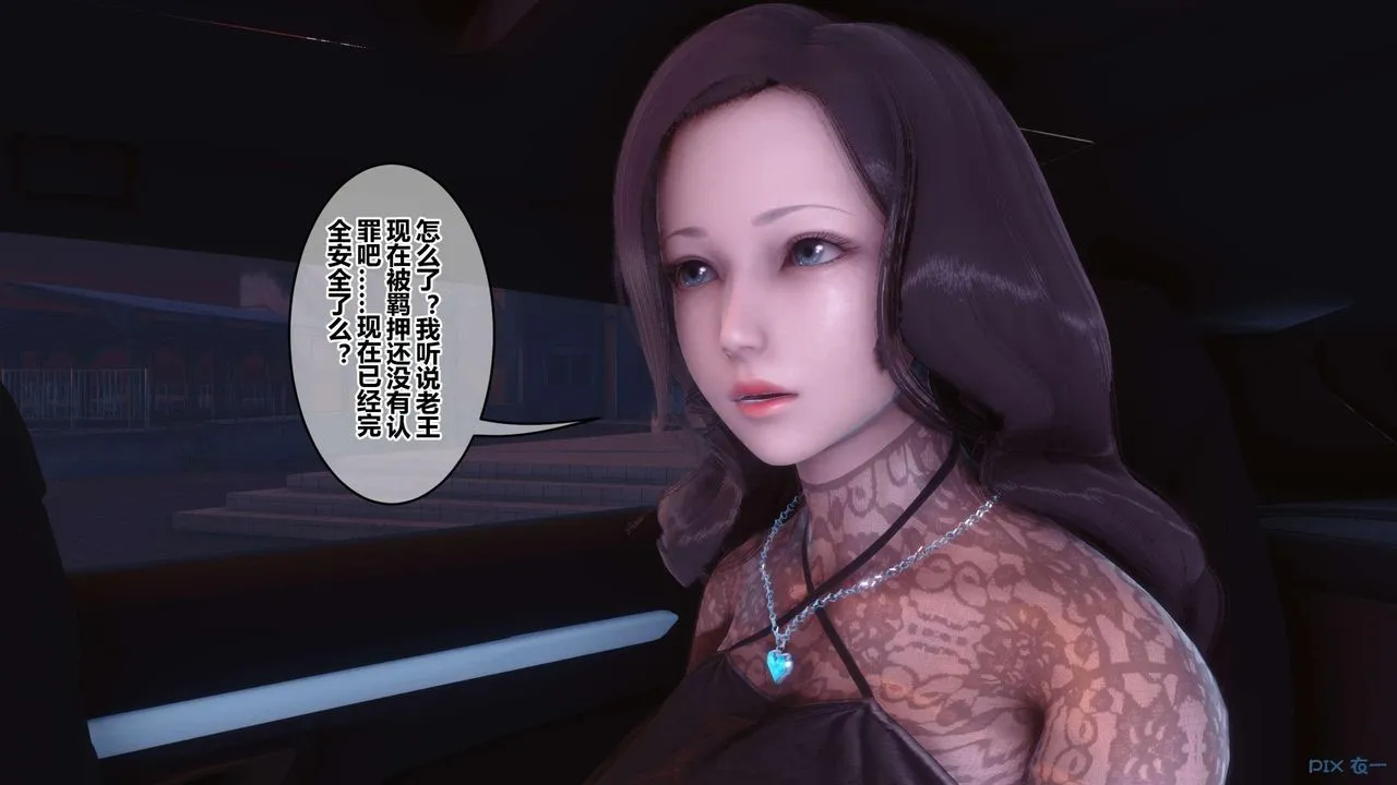 [3D]秘密高清无码版 - 第130话 - page 55