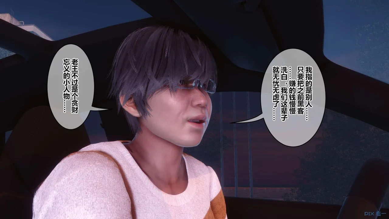 [3D]秘密高清无码版 - 第130话 - page 56