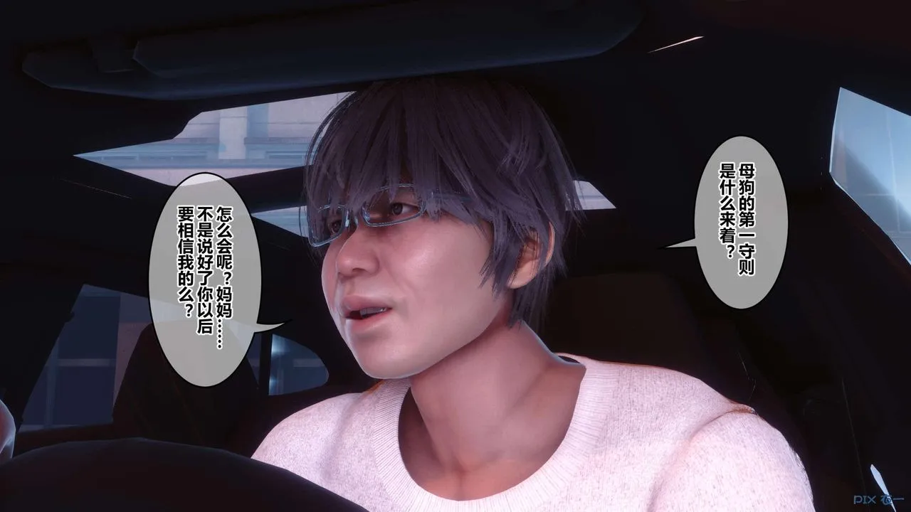 [3D]秘密高清无码版 - 第130话 - page 58