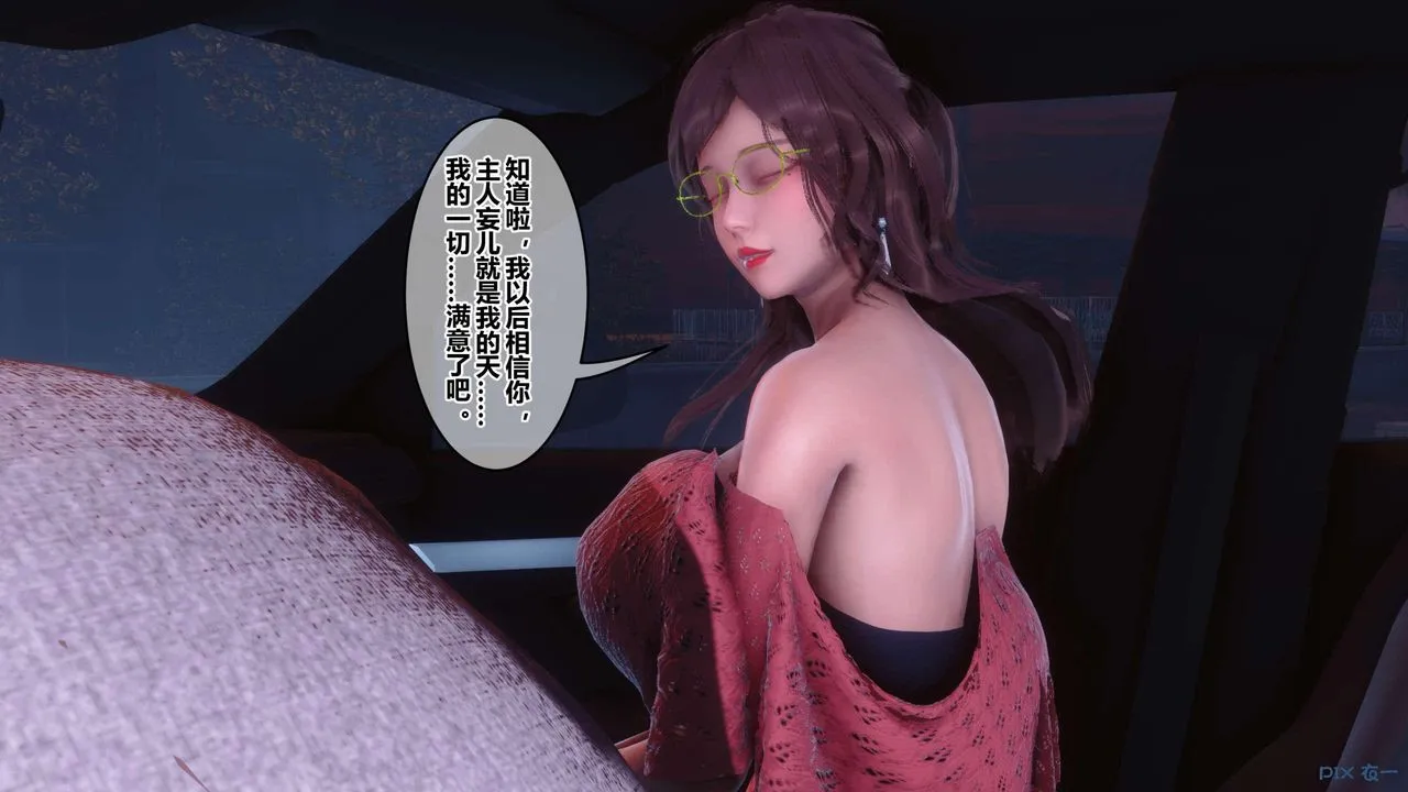 [3D]秘密高清无码版 - 第130话 - page 59