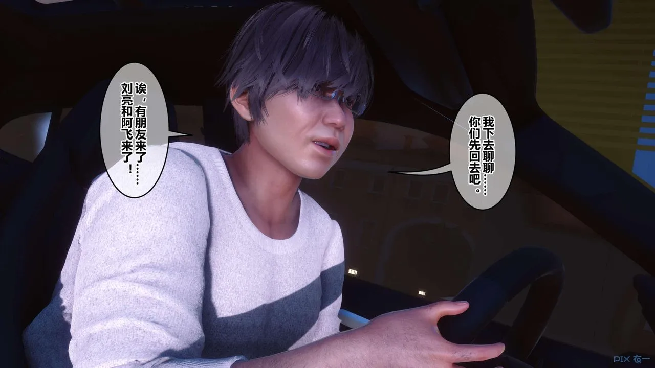 [3D]秘密高清无码版 - 第130话 - page 61