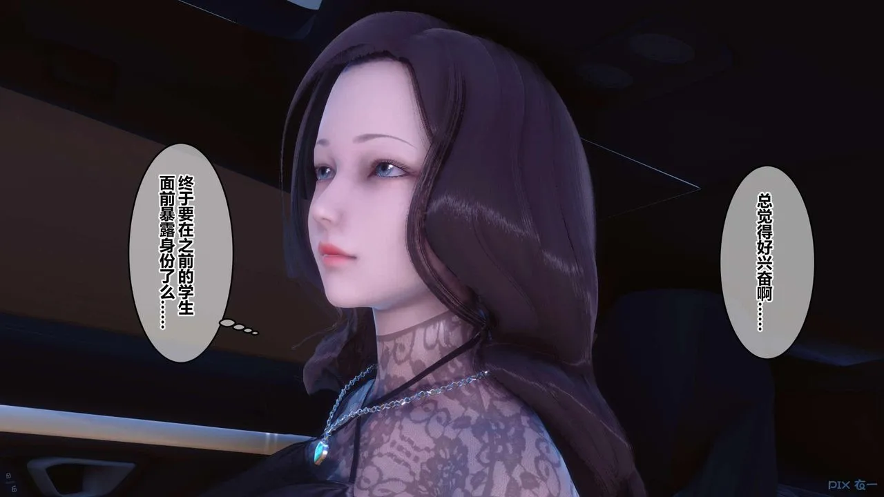 [3D]秘密高清无码版 - 第130话 - page 62
