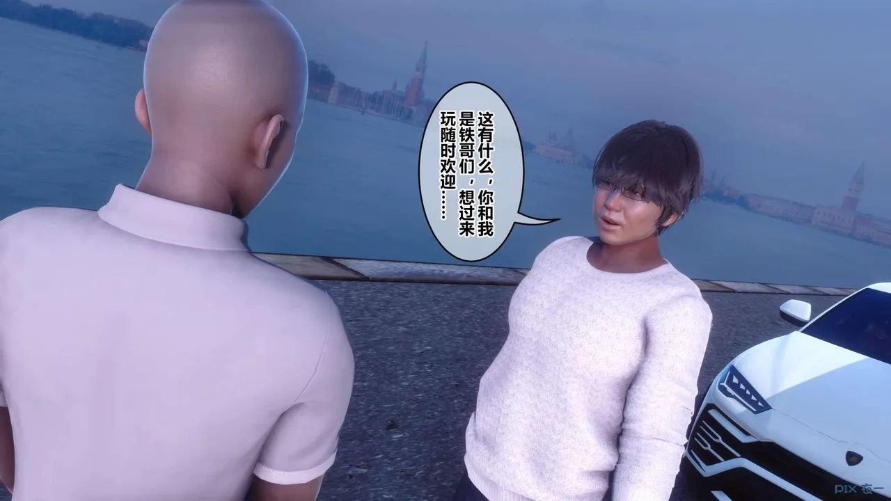 [3D]秘密高清无码版 - 第130话 - page 66