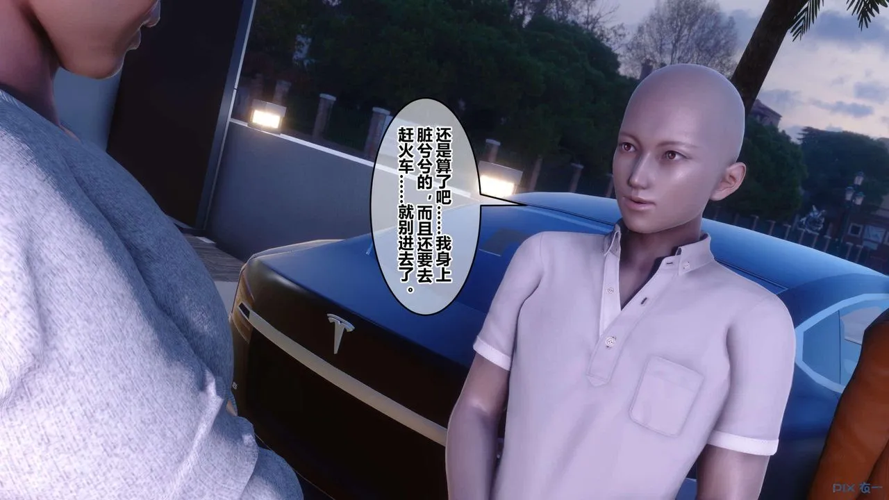 [3D]秘密高清无码版 - 第130话 - page 71