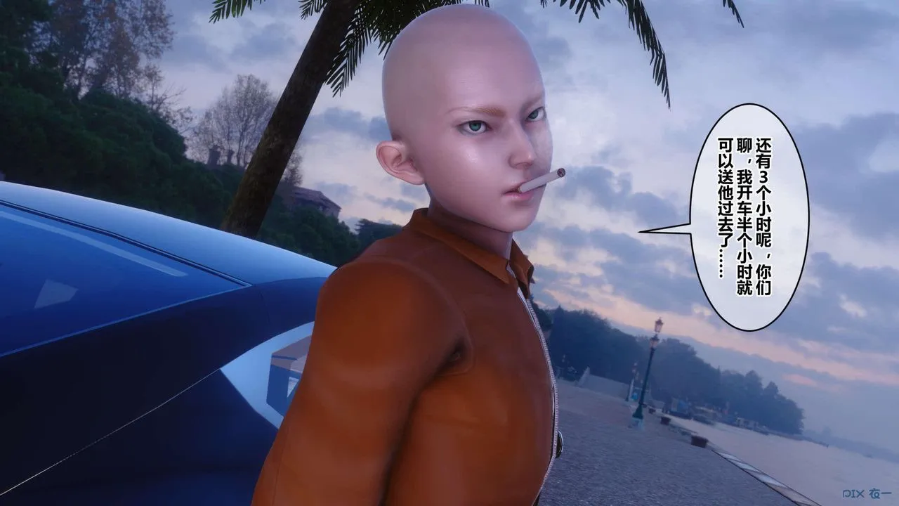 [3D]秘密高清无码版 - 第130话 - page 73