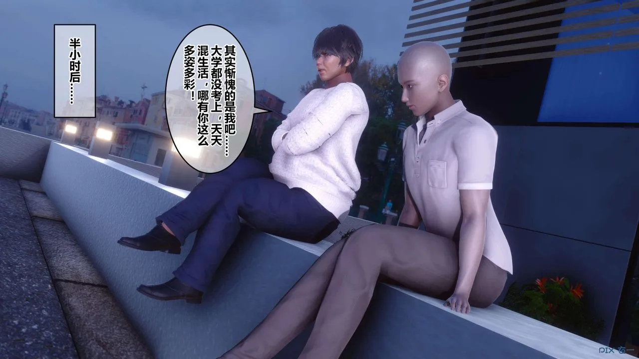 [3D]秘密高清无码版 - 第130话 - page 74