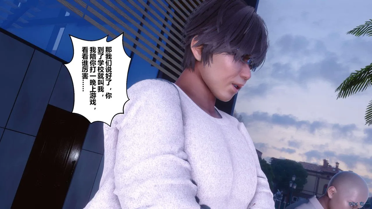 [3D]秘密高清无码版 - 第130话 - page 76