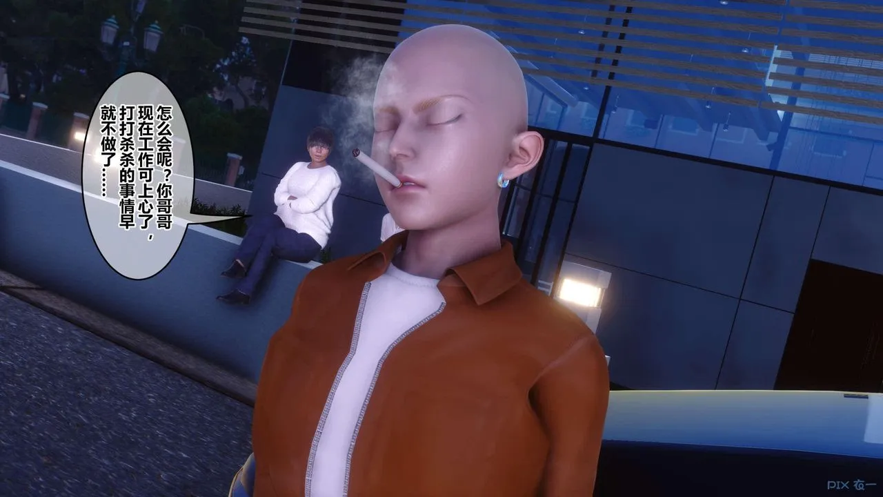 [3D]秘密高清无码版 - 第130话 - page 78