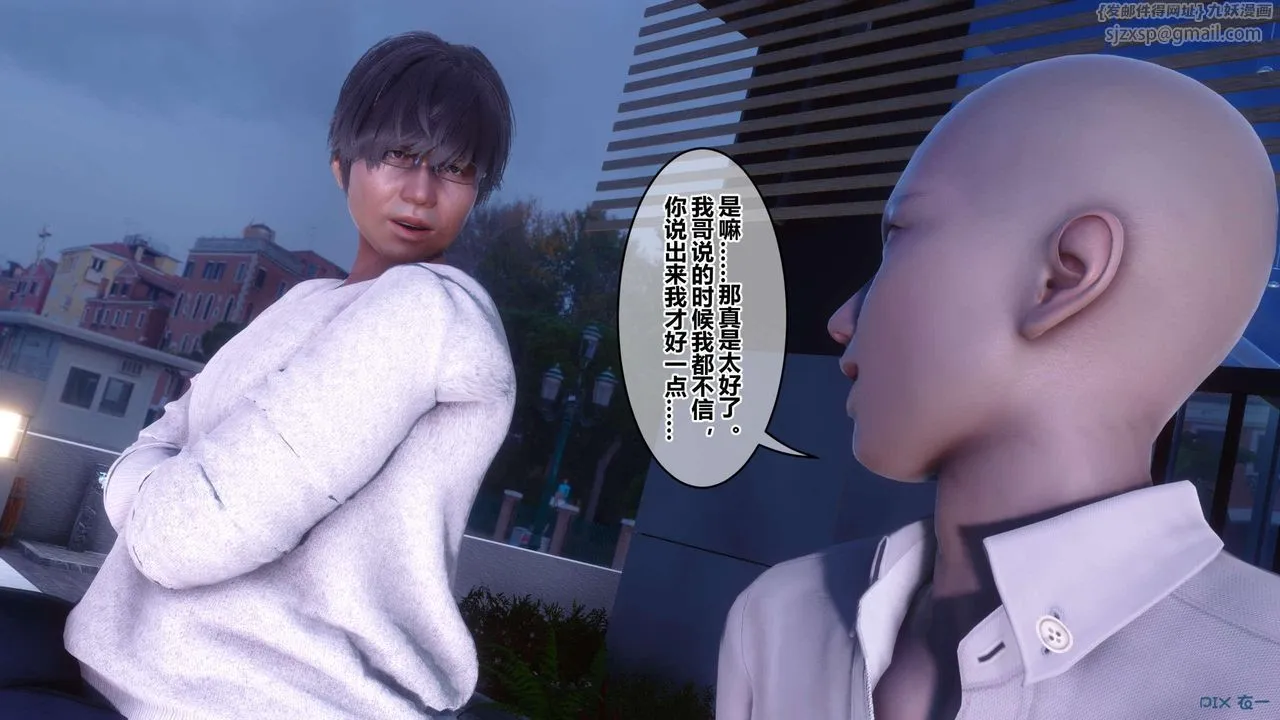 [3D]秘密高清无码版 - 第130话 - page 79