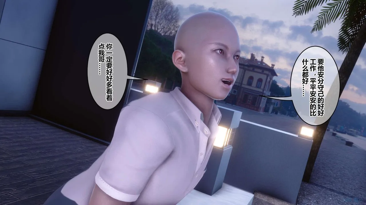 [3D]秘密高清无码版 - 第130话 - page 81