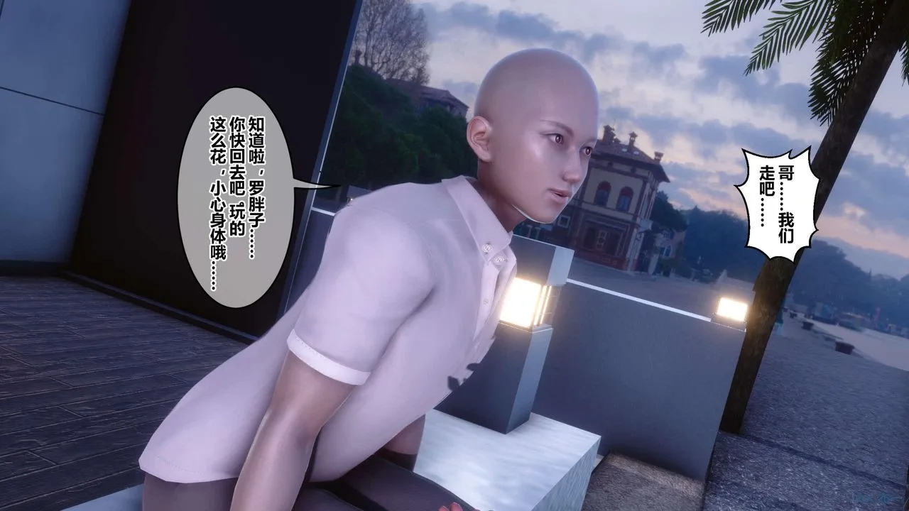 [3D]秘密高清无码版 - 第130话 - page 86