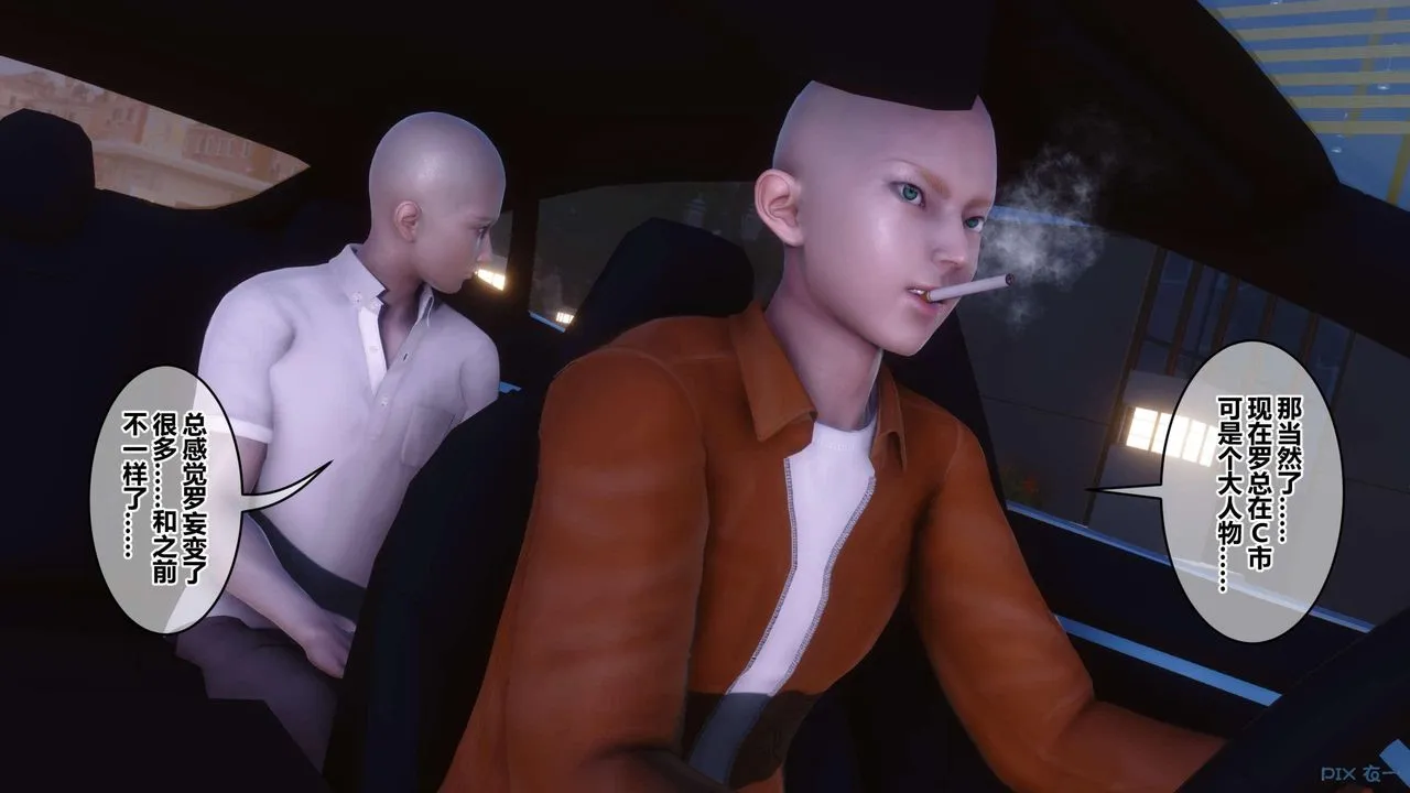[3D]秘密高清无码版 - 第130话 - page 89