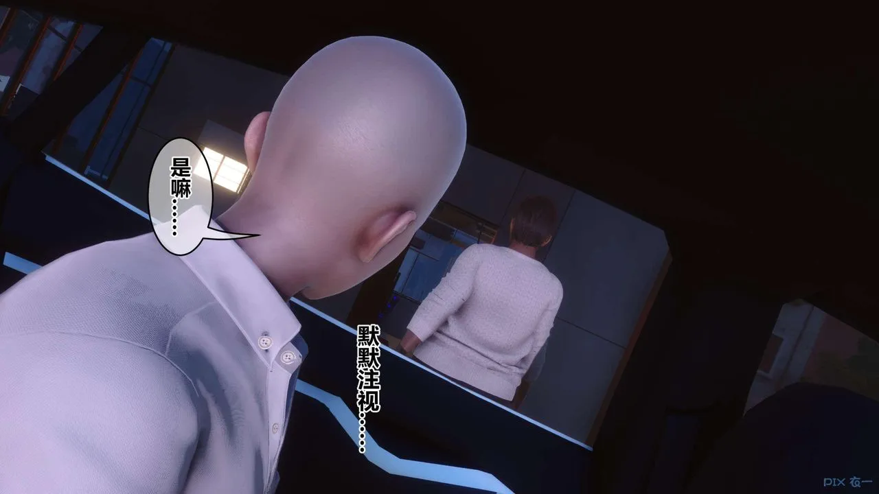 [3D]秘密高清无码版 - 第130话 - page 90