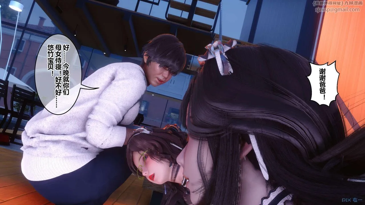 [3D]秘密高清无码版 - 第130话 - page 95