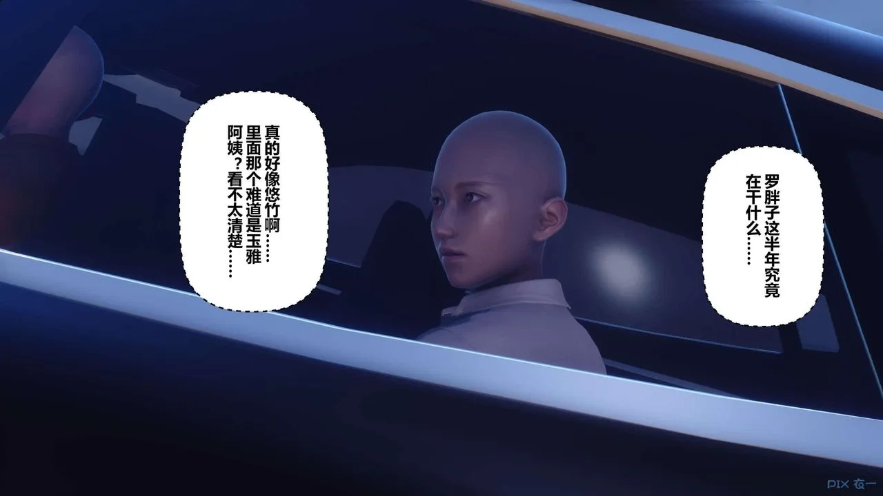 [3D]秘密高清无码版 - 第130话 - page 96