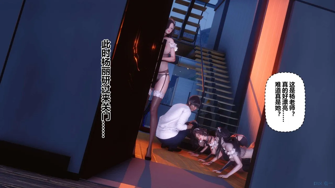 [3D]秘密高清无码版 - 第130话 - page 97
