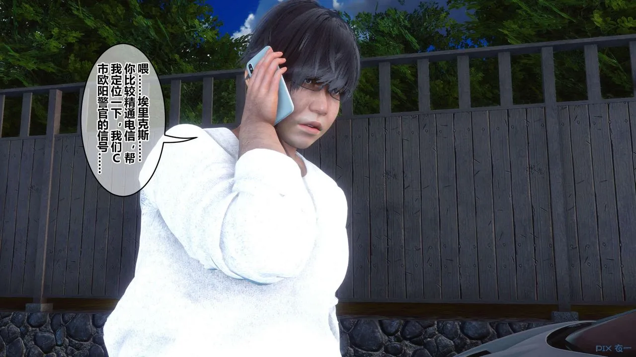 [3D]秘密高清无码版 - 第130话 - page 108