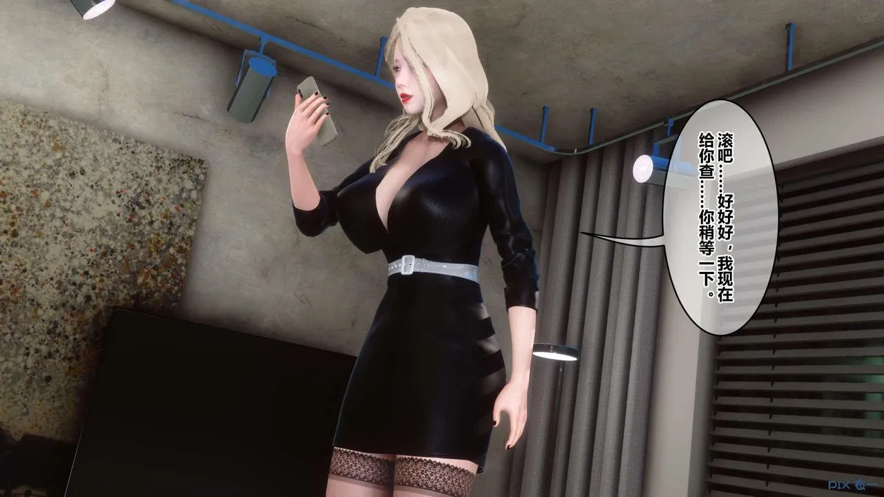 [3D]秘密高清无码版 - 第130话 - page 111