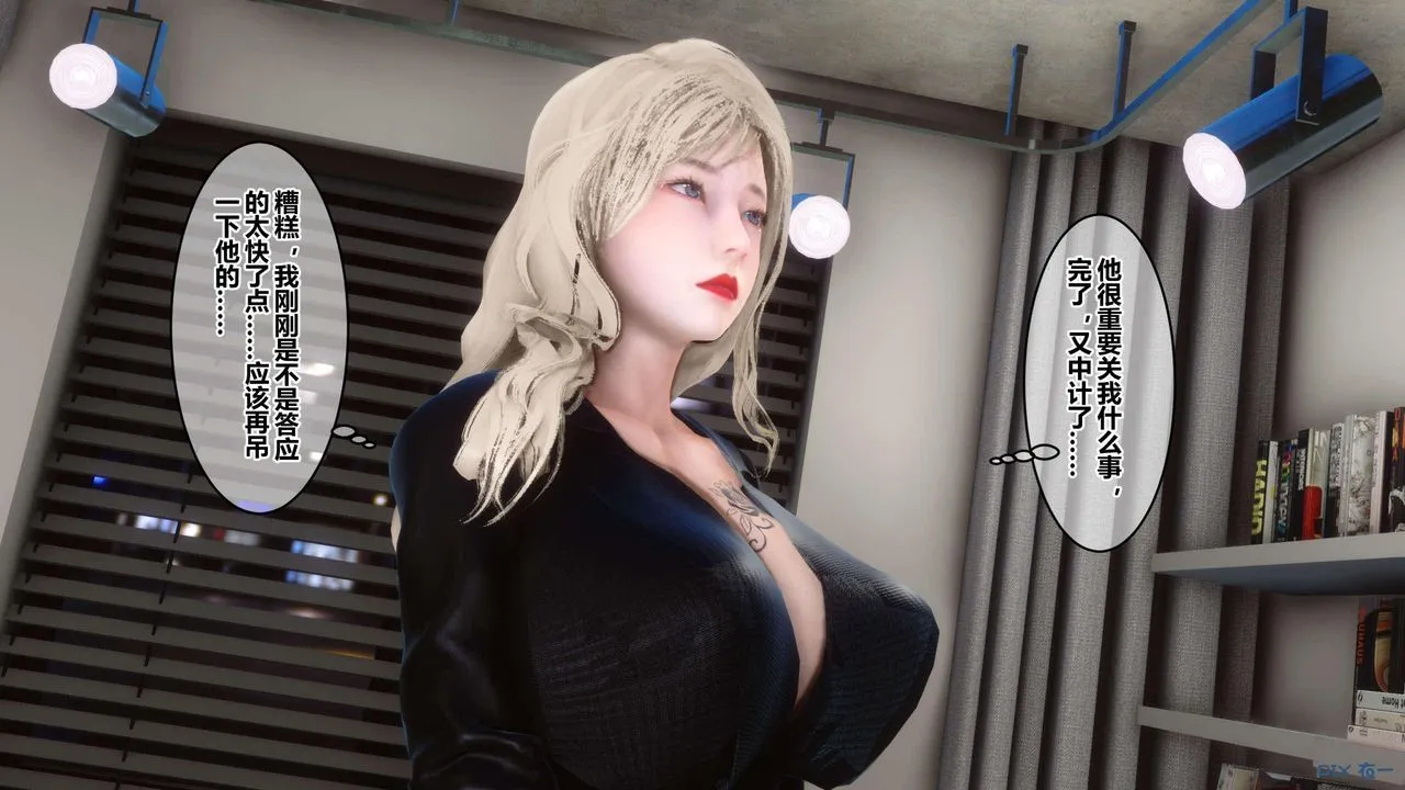 [3D]秘密高清无码版 - 第130话 - page 112