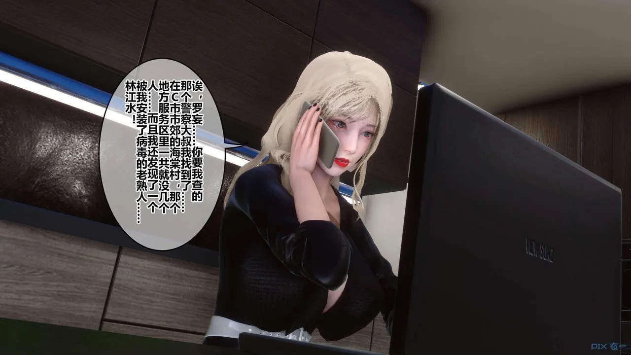 [3D]秘密高清无码版 - 第130话 - page 114