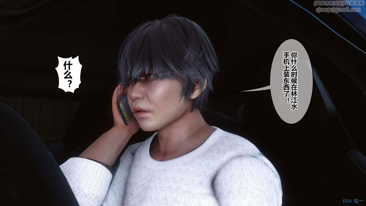 [3D]秘密高清无码版 - 第130话 - page 115