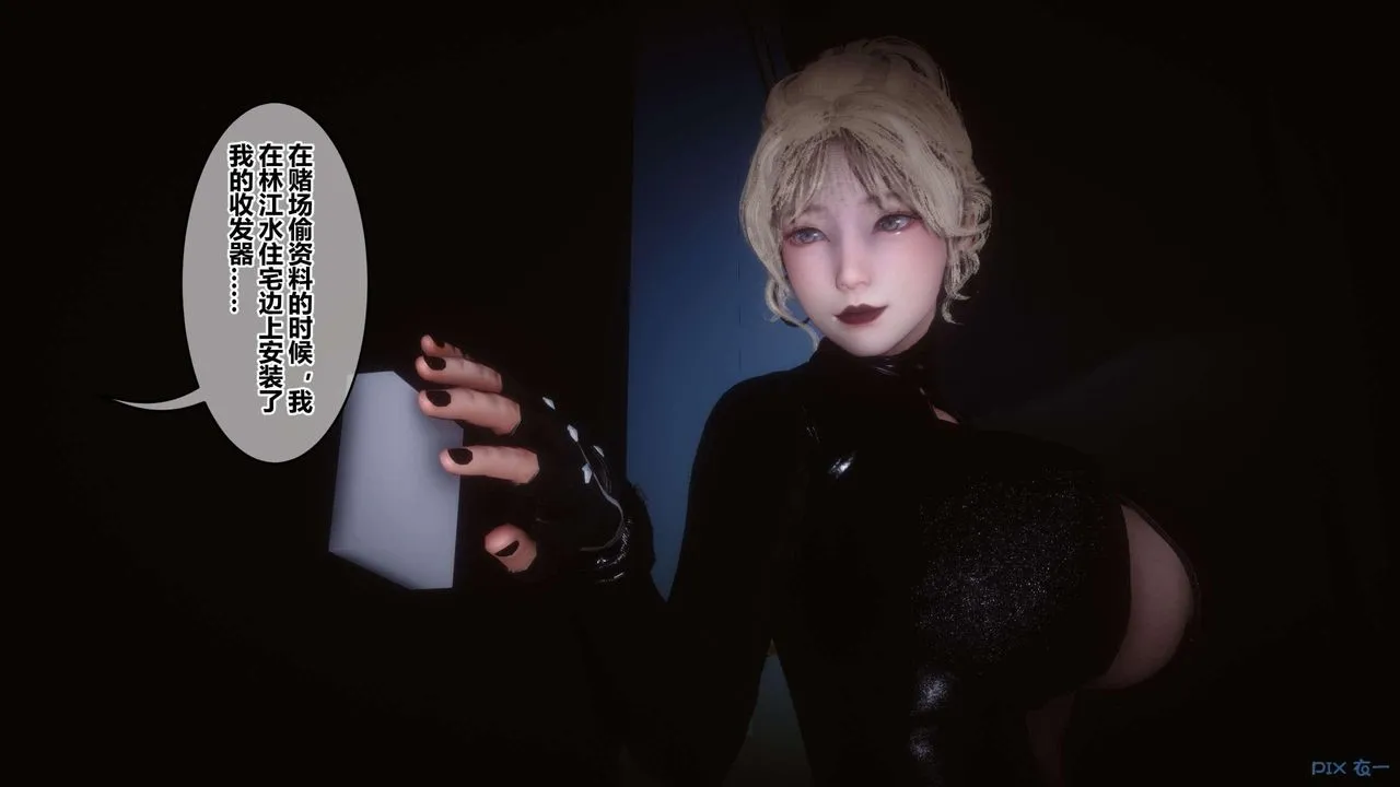 [3D]秘密高清无码版 - 第130话 - page 116