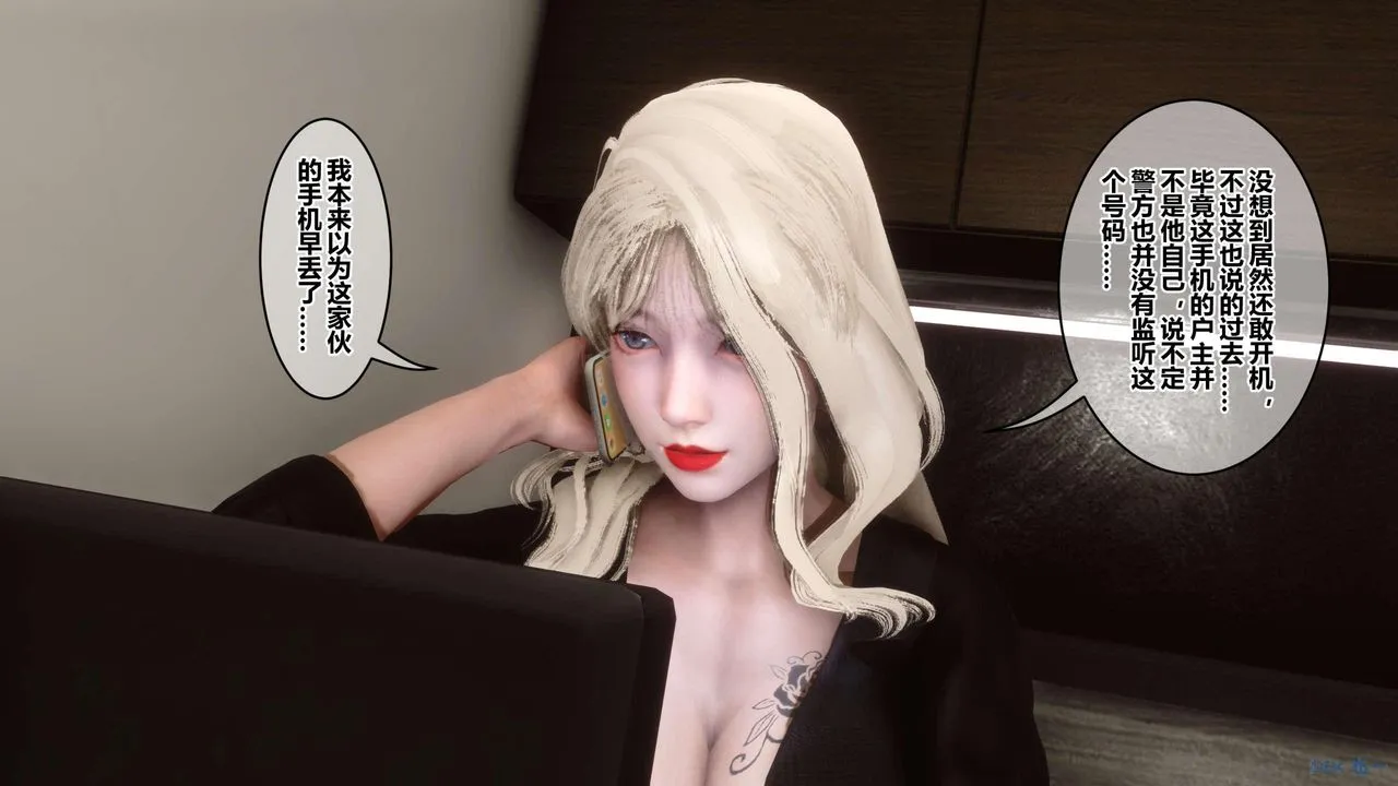 [3D]秘密高清无码版 - 第130话 - page 117