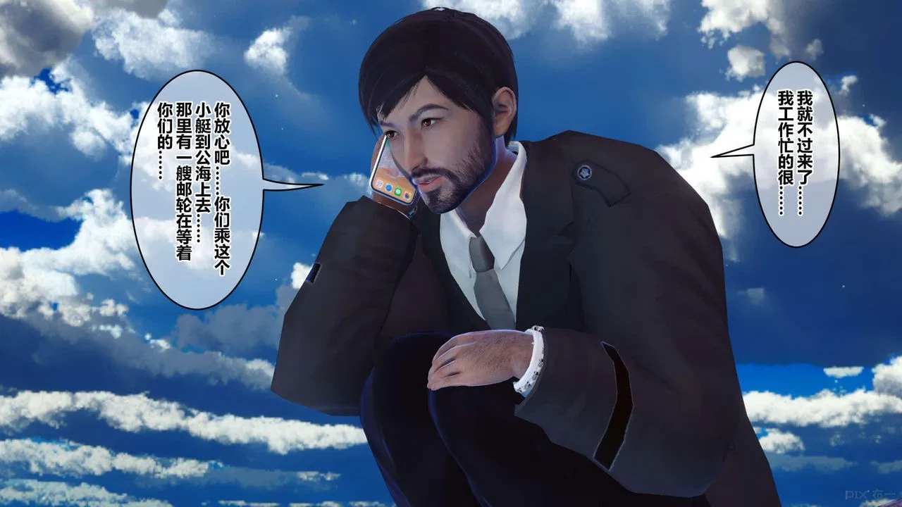 [3D]秘密高清无码版 - 第130话 - page 121