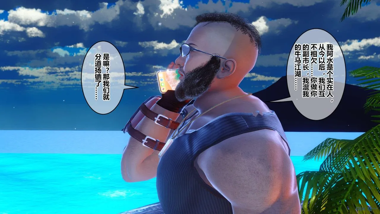 [3D]秘密高清无码版 - 第130话 - page 122