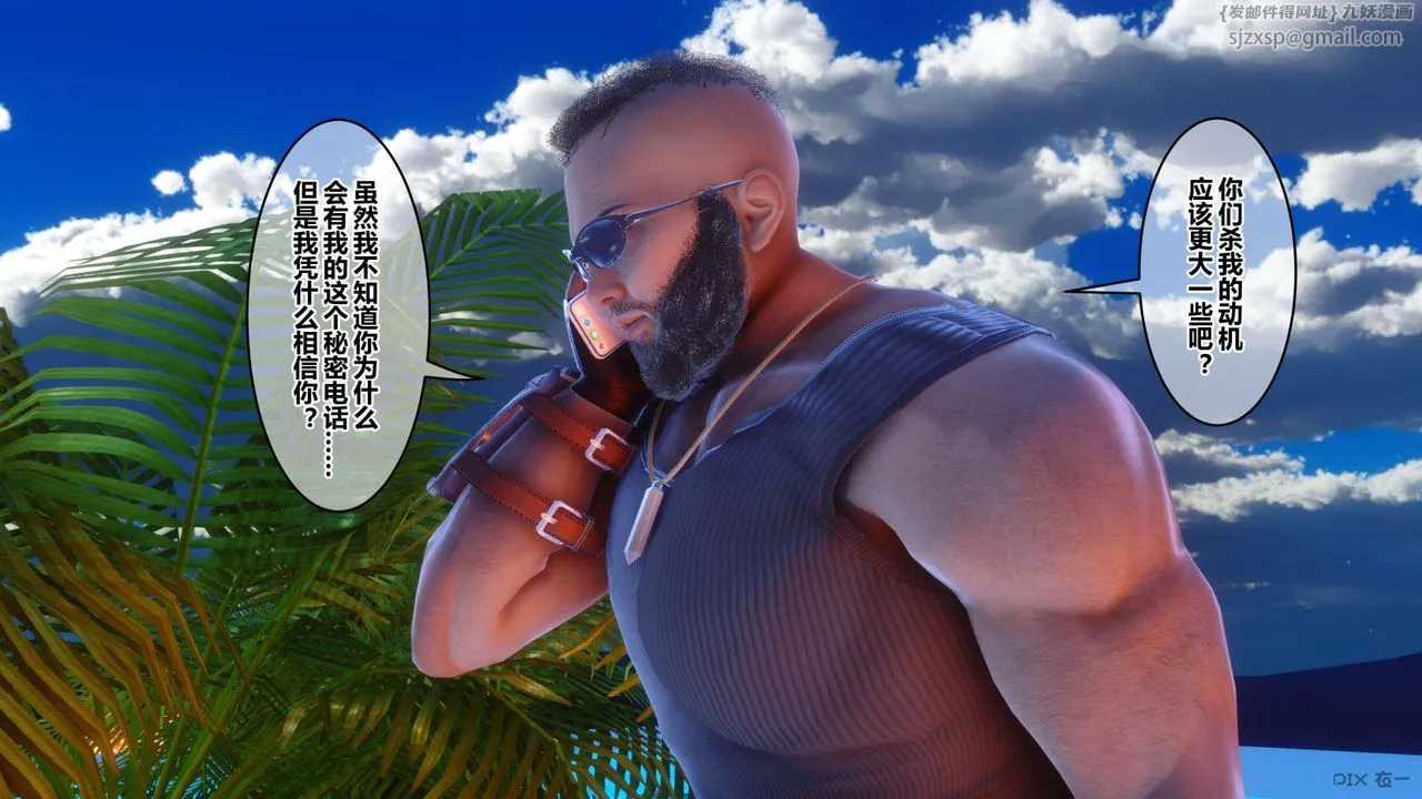 [3D]秘密高清无码版 - 第130话 - page 130