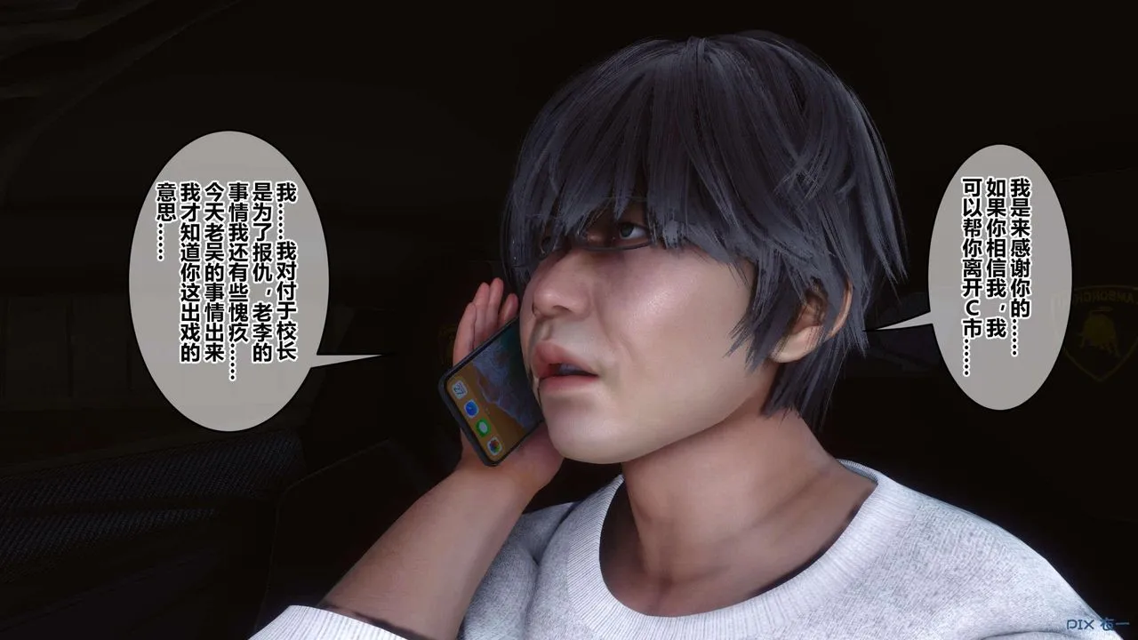 [3D]秘密高清无码版 - 第130话 - page 131