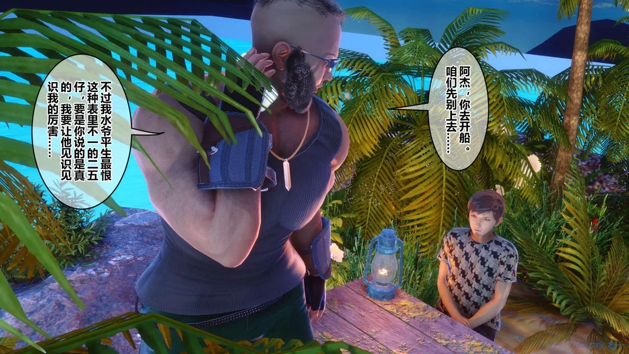 [3D]秘密高清无码版 - 第130话 - page 133
