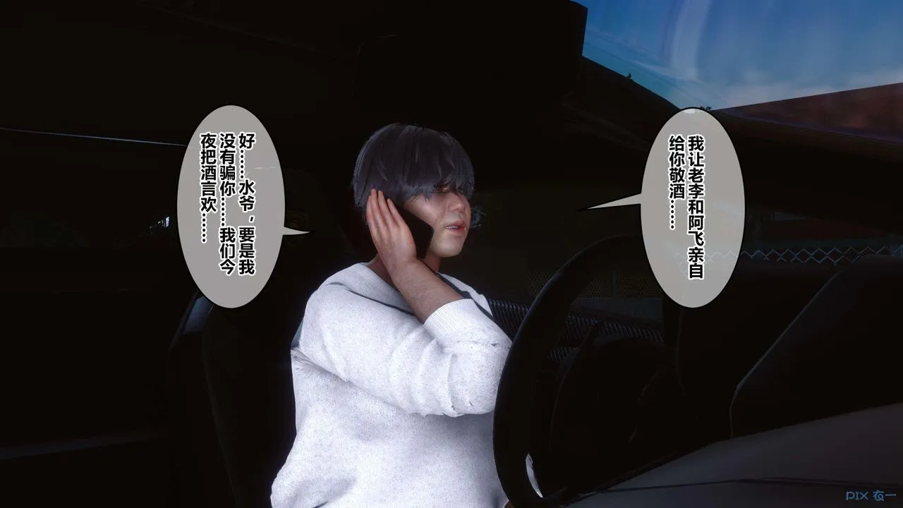 [3D]秘密高清无码版 - 第130话 - page 134