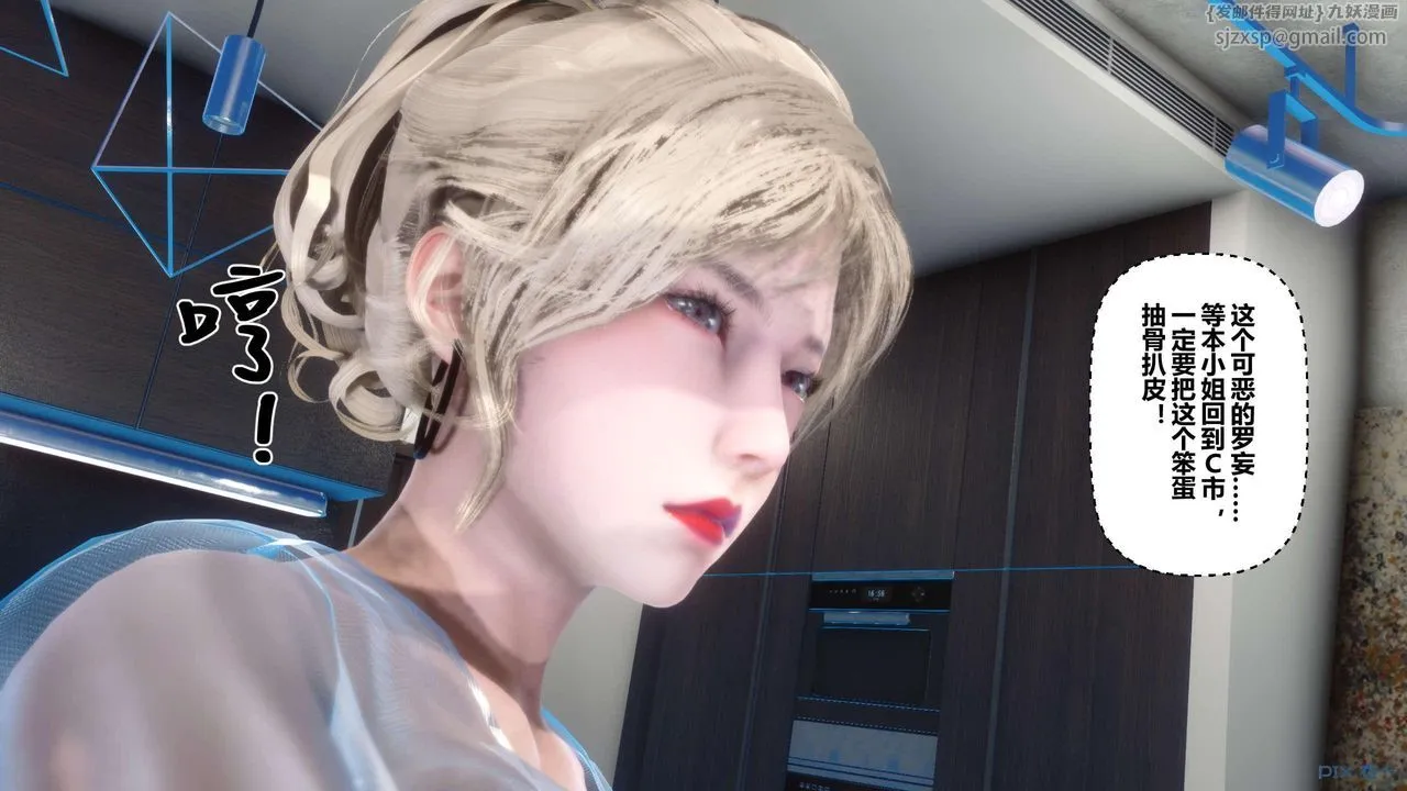 [3D]秘密高清无码版 - 第130话 - page 138