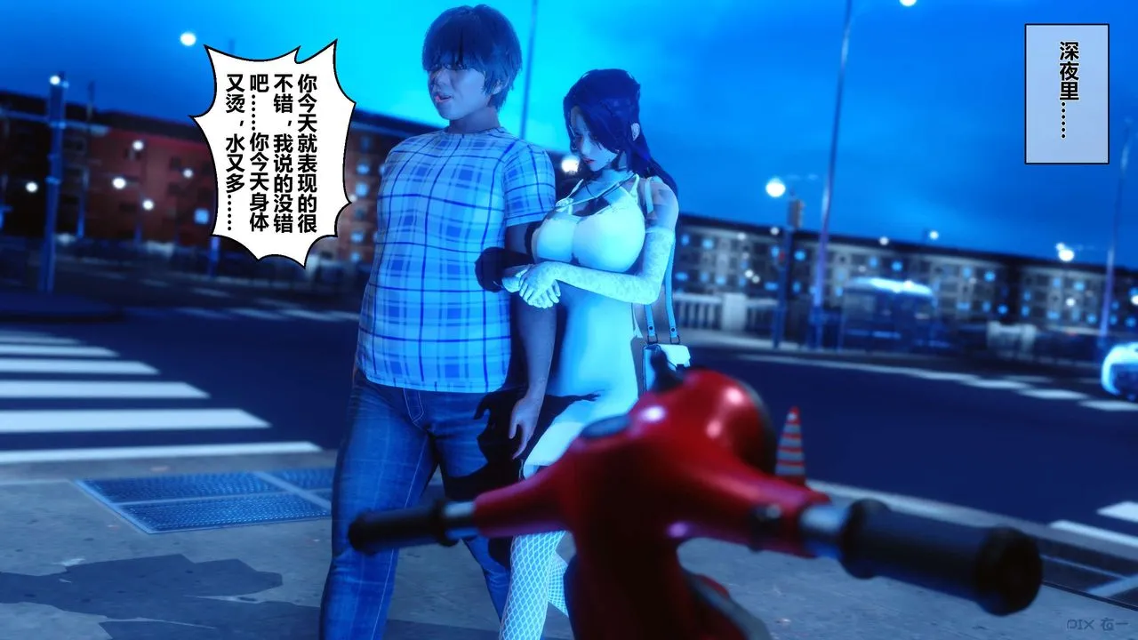 [3D]秘密高清无码版 - 第18话 - page 2
