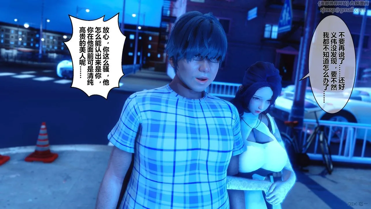 [3D]秘密高清无码版 - 第18话 - page 3