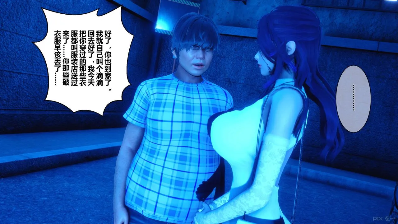 [3D]秘密高清无码版 - 第18话 - page 5