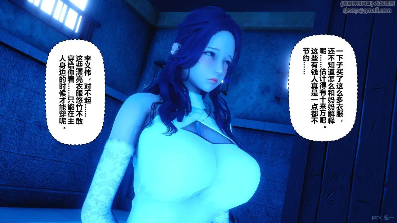 [3D]秘密高清无码版 - 第18话 - page 7