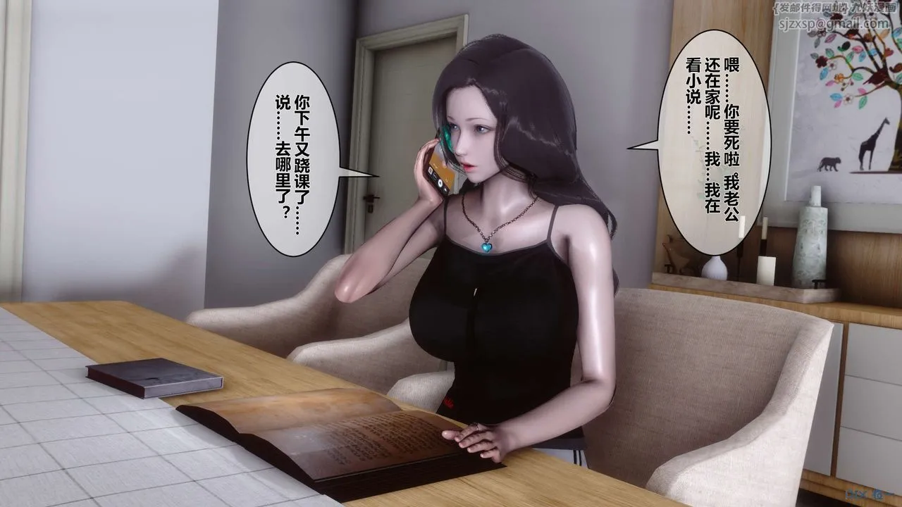 [3D]秘密高清无码版 - 第18话 - page 11