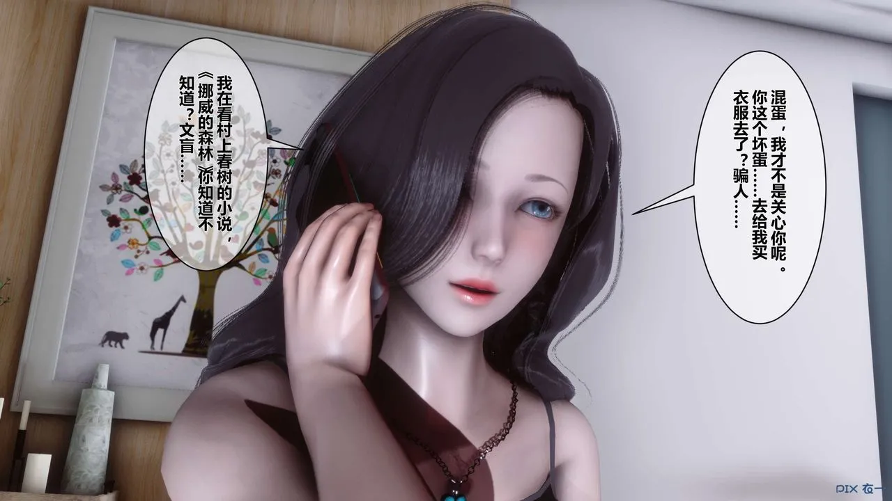 [3D]秘密高清无码版 - 第18话 - page 12