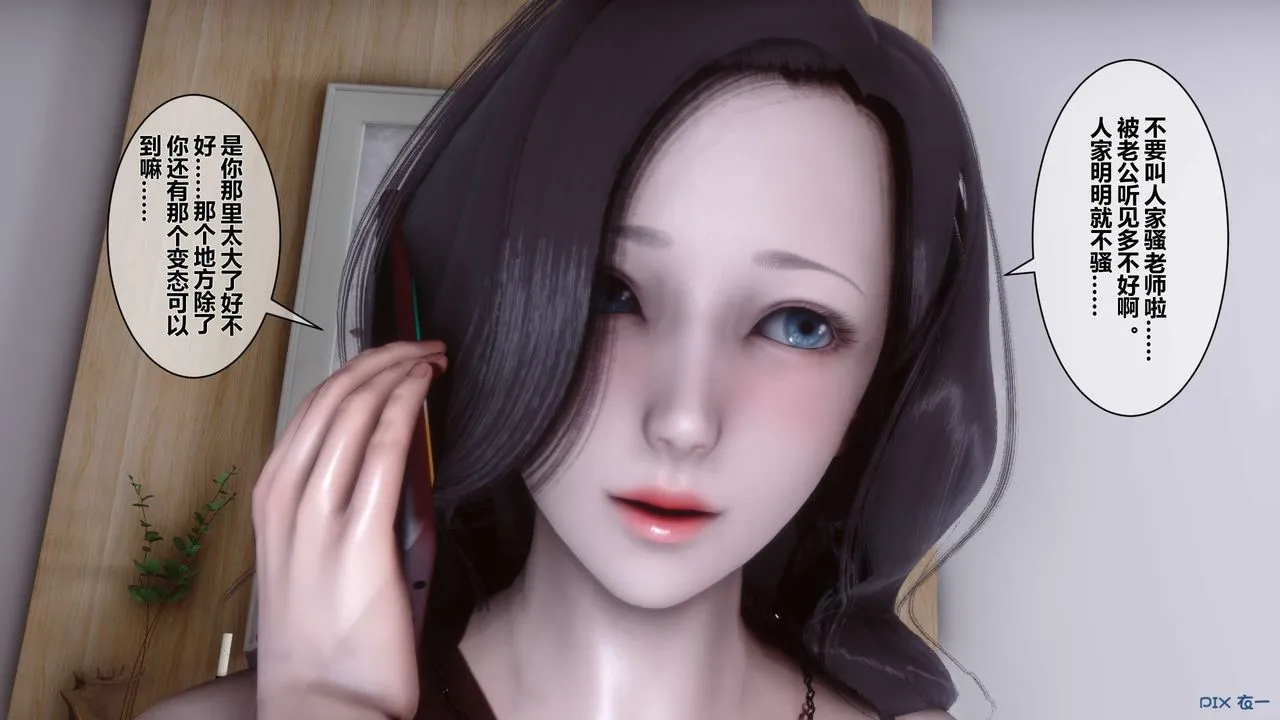 [3D]秘密高清无码版 - 第18话 - page 13