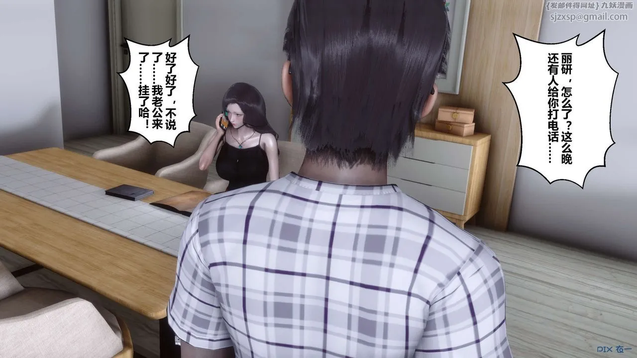 [3D]秘密高清无码版 - 第18话 - page 14
