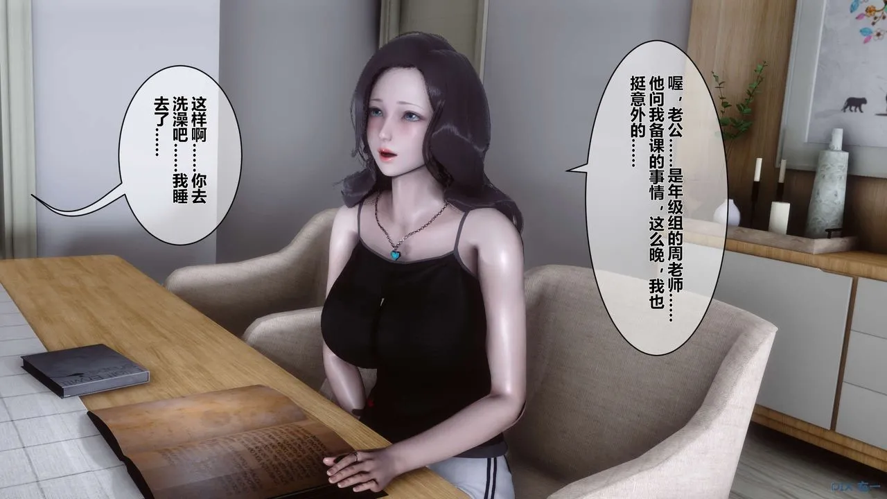 [3D]秘密高清无码版 - 第18话 - page 15