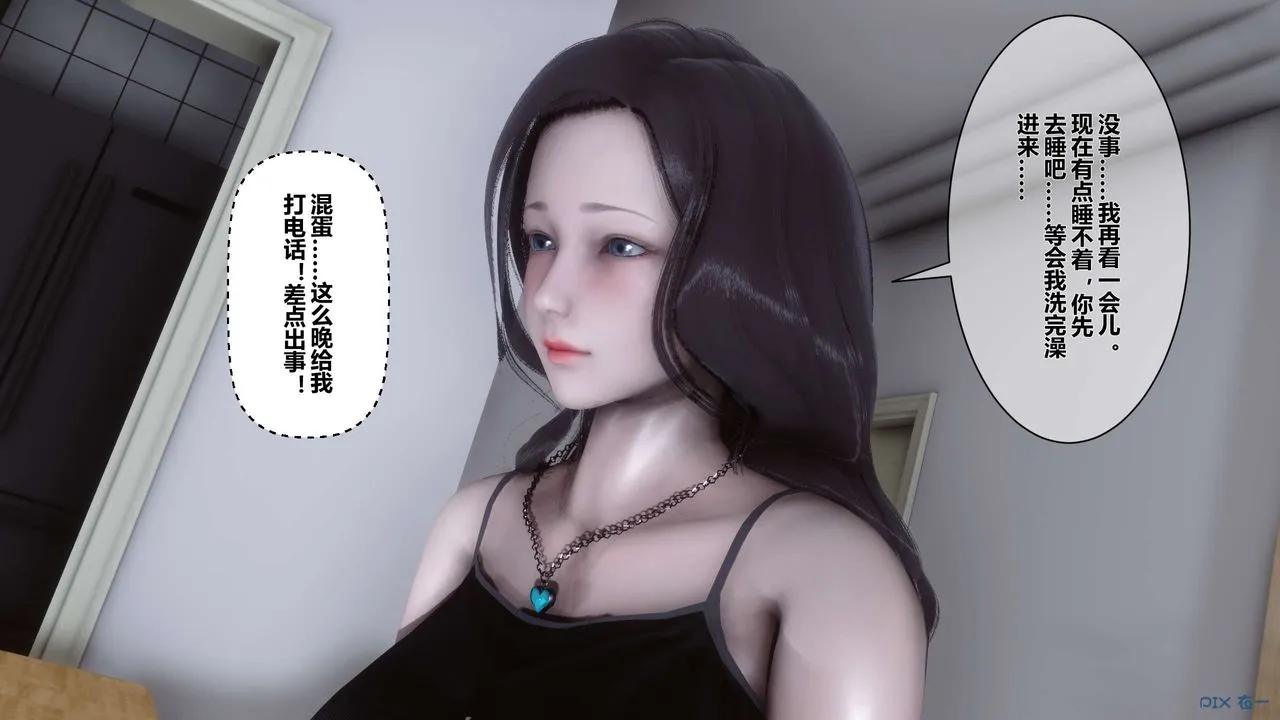 [3D]秘密高清无码版 - 第18话 - page 16