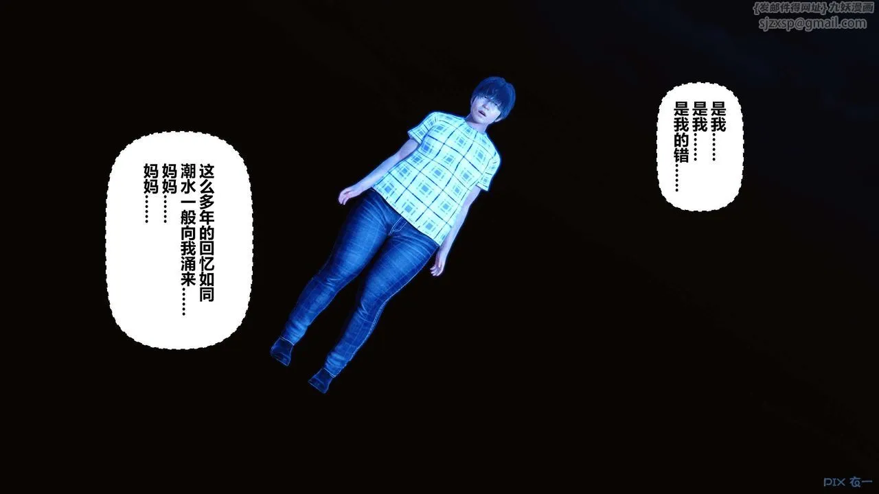 [3D]秘密高清无码版 - 第18话 - page 35