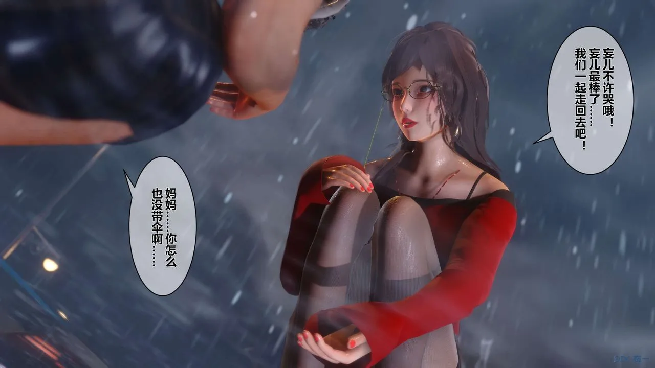 [3D]秘密高清无码版 - 第18话 - page 38