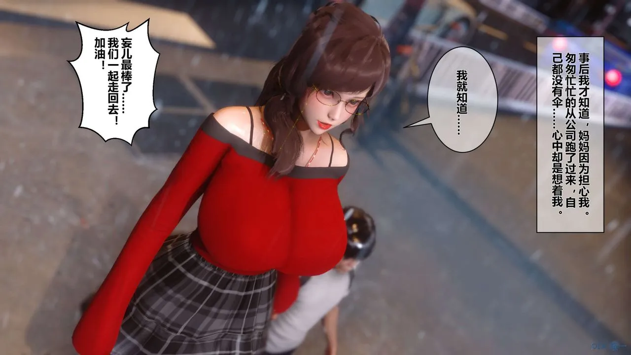 [3D]秘密高清无码版 - 第18话 - page 40
