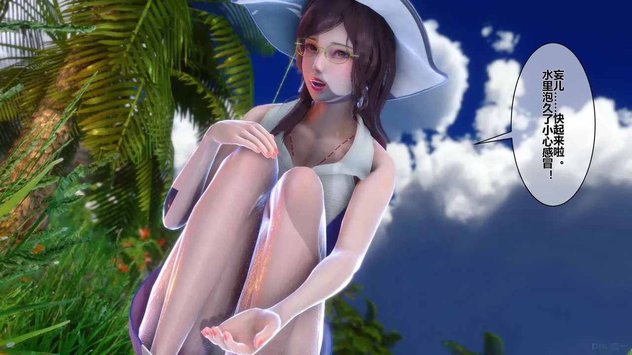[3D]秘密高清无码版 - 第18话 - page 43