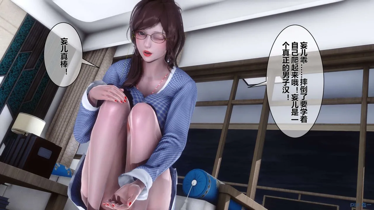 [3D]秘密高清无码版 - 第18话 - page 44